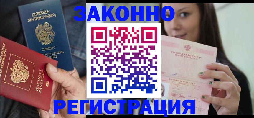 временная регистрация собственник в Раменском