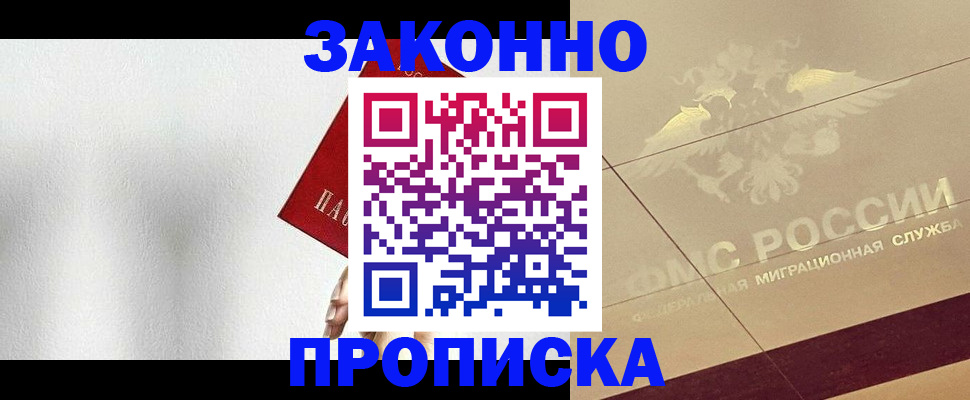 временная регистрация поиск в Раменском