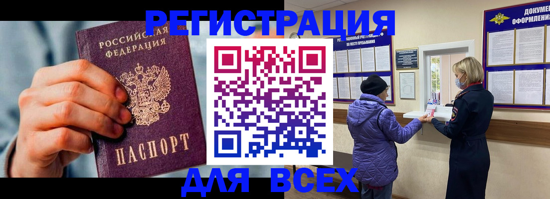 временная регистрация в Раменском
