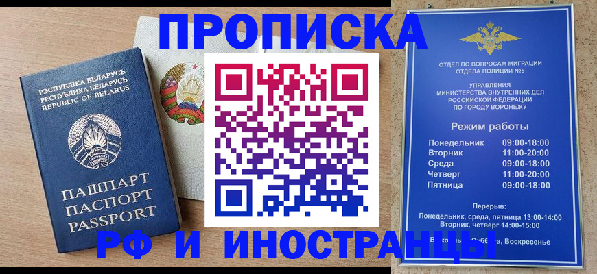 пропишу в квартире в Раменском
