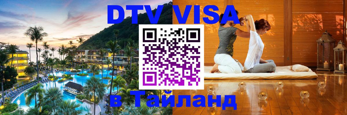 Оформление DTV визы под ключ: стоимость и тарифы, только загранпаспорт - Раменское  05.12.2025 